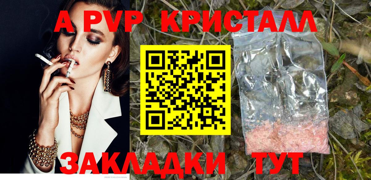 А ПВП кристаллы  APVP  Alpha-PVP Соль  Сердобск  Alpha-PVP мука 