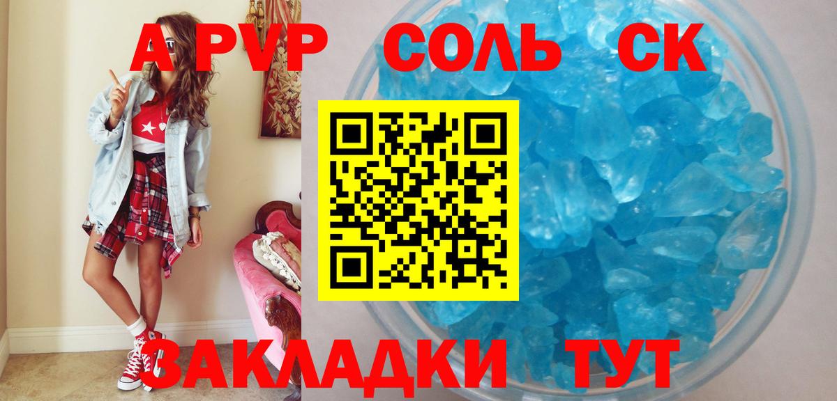 А ПВП крисы CK Сердобск
