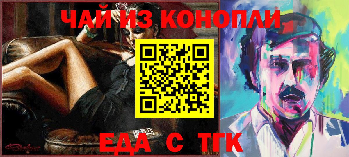 Cannafood марихуана Сердобск