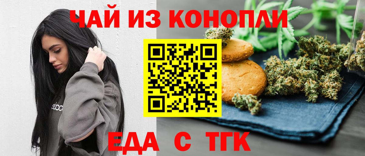 Canna-Cookies марихуана  Вход с VPN  Сердобск 