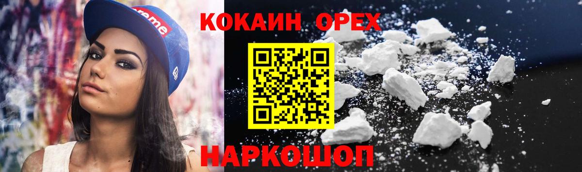 COCAIN  КОКАИН 99%  Вход с VPN  Сердобск 