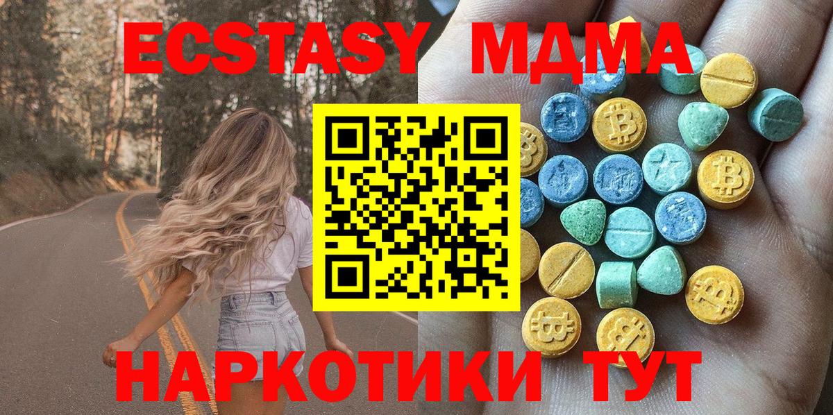 как найти   Ecstasy 300 mg  Вход с VPN  Сердобск  Ecstasy DUBAI 