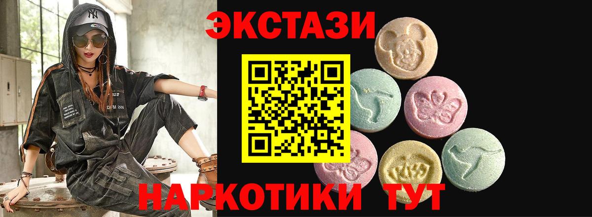 Ecstasy 99%  продажа наркотиков  Сердобск  Экстази 