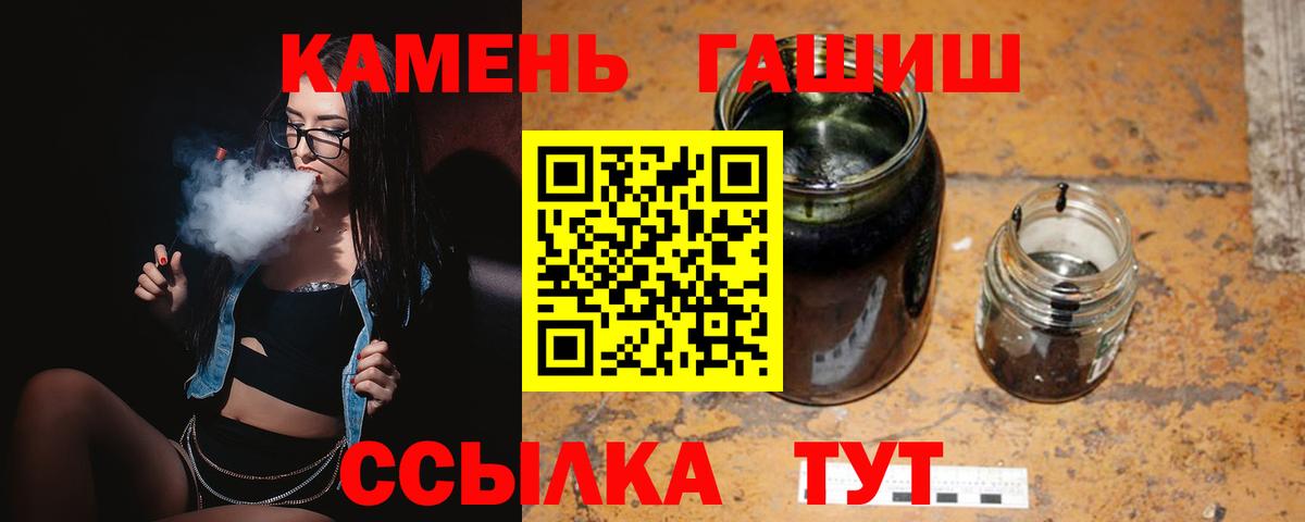 ГАШИШ хэш  ГАШ  Сердобск  ГАШИШ hashish 