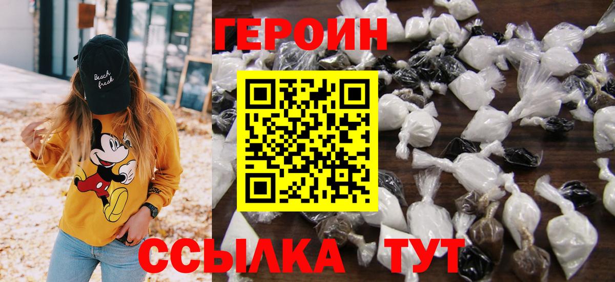Героин Афган  ГЕРОИН  Сердобск 