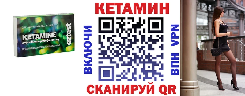 купить наркоту  Сердобск  Кетамин VHQ 