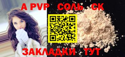 альфа пвп Донской