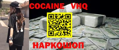 COCAINE Абинск