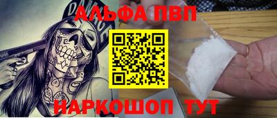 альфа пвп Донской