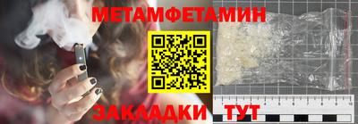 метамфетамин Абакан