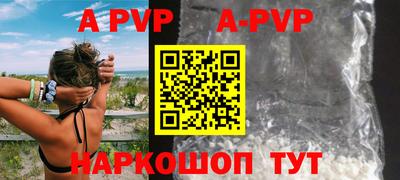 альфа пвп Донской