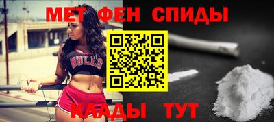 метамфетамин Абакан