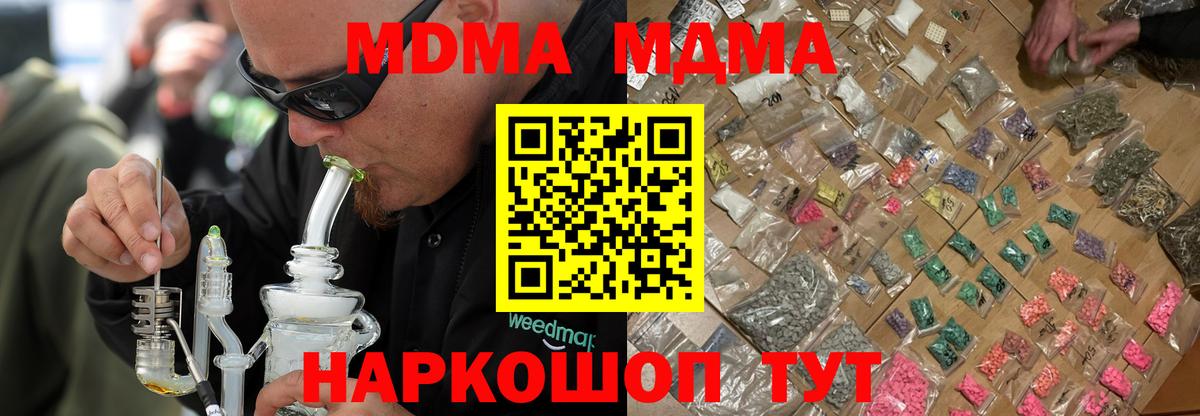 МДМА Molly  MDMA crystal  Сердобск  Вход с VPN 