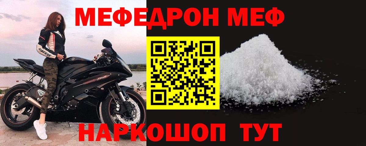 МЕФ мука Сердобск