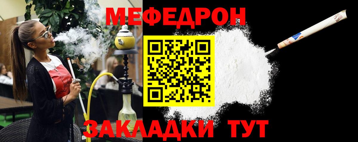 Мефедрон кристаллы  Вход с VPN  МЕФ  Сердобск  МЕФ VHQ 