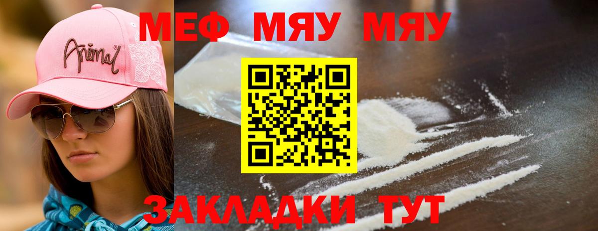 Мефедрон мука Сердобск