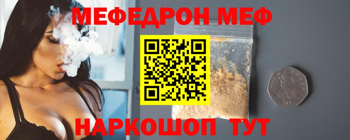 МЯУ-МЯУ VHQ  Сердобск  Мефедрон  МЕФ mephedrone 