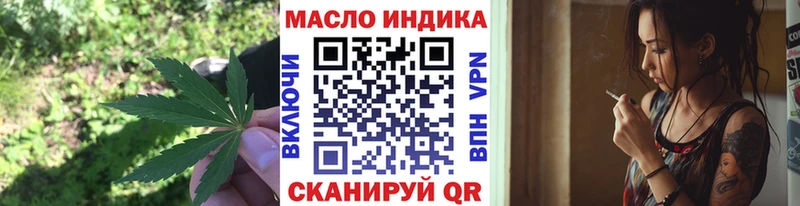 Дистиллят ТГК THC oil  купить наркотики цена  Сердобск 