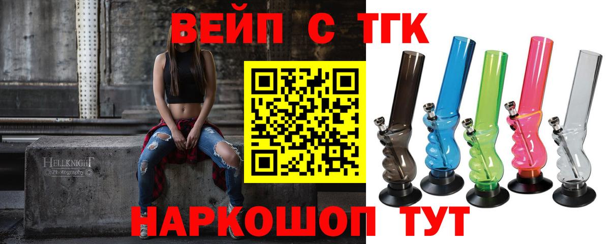 ТГК гашишное масло  Дистиллят ТГК жижа  Сердобск  Вход с VPN 
